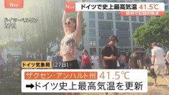 【ヤバい】熱波襲来中のドイツ、ガチのマジで壊滅危機になる…　「◯◯◯が壊れて病院がピンチ」「むしろ四季と酷暑に対応できてる日本が異常」