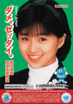 なんで芸能人や歌手って覚醒剤や麻薬やりがちなの？