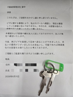 家賃未払いと残置物放置で帰国したネパール人が再入国時に部屋貸しを要求「帰るから他の人に貸していいぞ、帰ってきたらまた借りるわ」