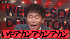 水ダウのともしげ回、カットされた映像のヒントがVTRの中に隠されていた