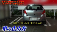 【画像】警察「あの車の停め方…。妙だな…？」