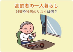 【悲報】孤独死がこわすぎる・・・・・・・・・