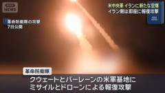 イラン革命防衛隊などがクウェート、バーレーンを攻撃！