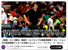 【悲報】韓国人さん「ホン・ミョンボ監督は帰国したら安倍晋三のようになりなさい」・・・・・・・・・