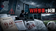 【爆笑】アジア勢、一致団結して韓国をW杯敗退に追い込んでしまうwwwwwwwwwwwwwww