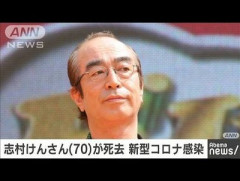 【衝撃】志村けんが死んだニュース流れたときの緊張感すごかったよな