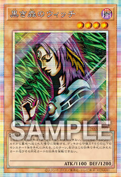 【遊戯王OCG情報】「黒き森のウィッチ」（プリズマティックシークレットレア仕様）実物動画