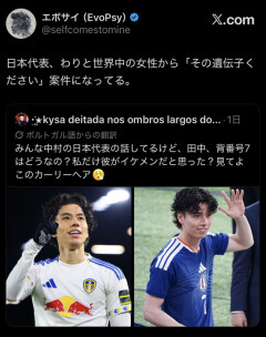 【悲報】サッカー日本代表、世界中の女性から遺伝子を欲しがられてるらしいw