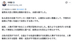 【悲報】韓国大統領、サッカー監督を無能扱いし炎上