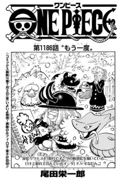 【ワンピース】1186話 感想...ブルック過去編終わる