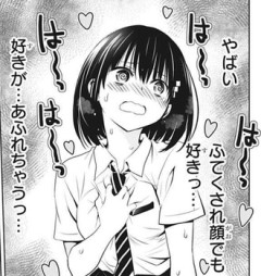 【あやかしトライアングル】シャバに居られるギリギリ