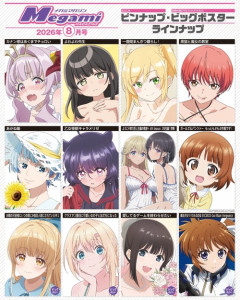 【画像】美少女キャラ情報誌、ちょっぴり刺激的なピンナップを公開するｗｗｗｗ