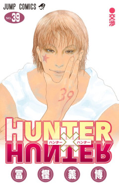 【朗報】今週のハンターハンター掲載16ページに6358文字（文庫本小説約8ページ分wwwwww