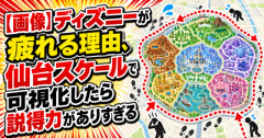 【画像】ディズニーが疲れる理由、仙台スケールで可視化したら説得力がありすぎる