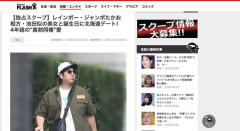 【芸能】レインボー・ジャンボたかお、相方似の美女と誕生日に北海道デート
