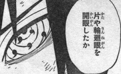 【NARUTO】サスケの天手力って最強だよな