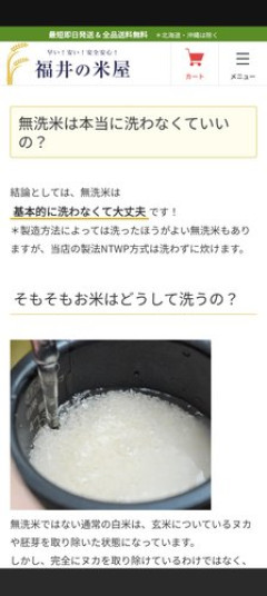 【困惑】無洗米って本当に洗わなくていいの？ｗｗｗｗｗｗｗｗｗｗ