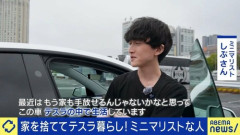 【画像】テスラに車中泊するミニマリスト、現れるｗｗｗｗ