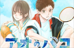 今週の『アオのハコ』、ついに・・・