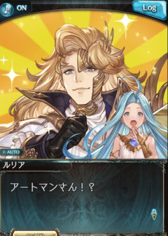 【グラブル】あの星の民が予告なしのサプライズ登場 / 今度こそプレイアブル化なるか…！？