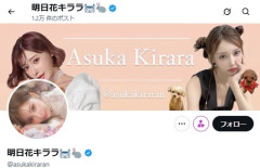 【溝口界隈】明日花キララさん　ラストコールコレクションでゴミ扱いされて帰宅　溝口勇児への怒りでＬＩＮＥ公開