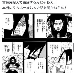 【NARUTO】うちは一族やばい