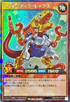 【遊戯王ラッシュデュエル情報】11月7日に『情熱のジョインテック』が発売決定！