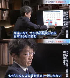 TBS報道特集、６月最後の放送なのにナフサ問題扱わず　あと３日で日本が詰むはずなのに・・・