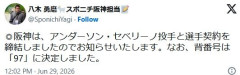 阪神セベリーノ獲得wwwwwwwwwwwwwwwwwwwwwwwwwwwwwwwwwwwwwwwwwwwwwwww