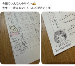 【悲報】女さん、娘さんの宿題で“自我”出してしまうｗｗｗｗｗｗｗｗｗｗ