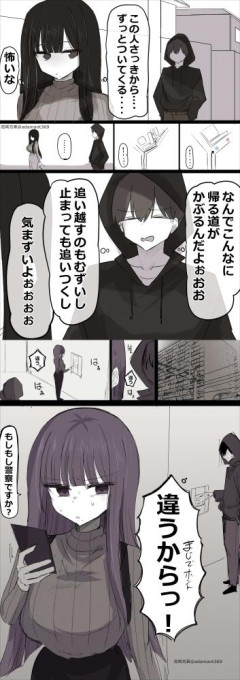 【画像】この漫画みたいな状態になったらどうするのが正解？