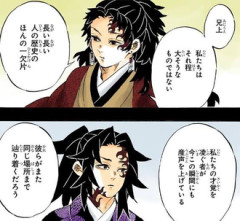 【鬼滅の刃】兄上