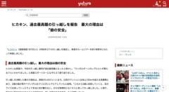 ヒカキン、娘の安全のために過去最高額の引っ越しを報告「ランボルギーニが買えるぐらいかかりました」