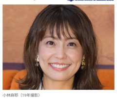 【困惑】小林麻耶さん、夫の異父兄を8年我慢して警察に告訴状提出・・・・・・・・・