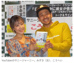 【困惑】すい臓がんステージ4のサニージャーニーさん、がん複数転移の疑いで再入院へ・・・・・・・・・