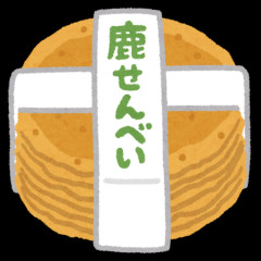 鹿せんべい“爆売れ”も手放しで喜べない事情　『買い占め』で午前中に売り切れ…製造追いつかず　ほかの餌を与えると生態系に悪影響の懸念も
