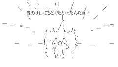 (*^◯^*)「オ…オレは…オレは…」