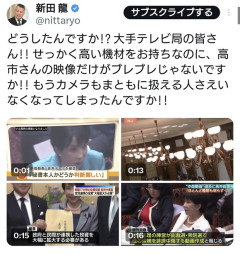 【悲報】いつまで稚拙な印象操作をやってるオールドメディア