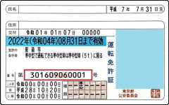【悲報】運転免許試験問題「車が故障したのでレッカーを呼んだ。◯か✕か？」ｗｗｗｗｗｗｗｗｗｗ