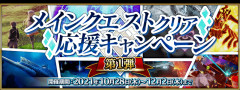 【FGO】1回の強化で使える種火の上限も取っ払って欲しい。120に上げたくても時間かかる・手間で100止まりが多い
