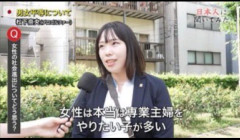 まんさん「本当は専業主婦になりたい。でも政府や社会が労働を押し付けてくる」