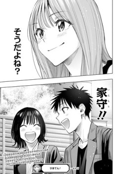 【悲報】週刊少年ジャンプ連載のひまてん、打ち切りになる