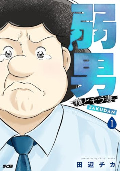 【悲報】女子「弱男の好物がラーメンとかカレーばっかなのなんで？」