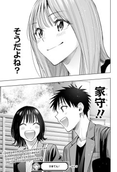 【悲報】少年ジャンプ連載のひまてん、打ち切り最終回を迎える