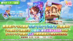 【ウマ娘】ガチ勢はドトウとたづなさん両方完凸させなきゃいけないから大変やな