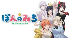 X民さん『ぽんのみち、好条件が揃っていたのになぜあんな脚本・演出になったのか…』
