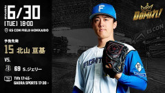 【予告先発】北山亘基｜6月30日 オリックス戦｜18:00開始