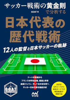 【衝撃】日本代表がブラジルに勝利する確率、スパコンで算出されるｗｗｗｗ