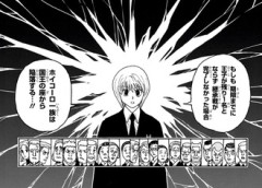 【ハンターハンター】キャラが多い…