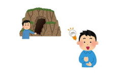 ゲームやと「洞窟」ってその辺にいっぱいあるけど現実やとほぼないよな